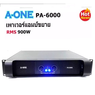 เพาเวอร์แอมป์ 450W+450Wวัตต์RMS เครื่องขยายเสียง รุ่น A  ONE PA  6000