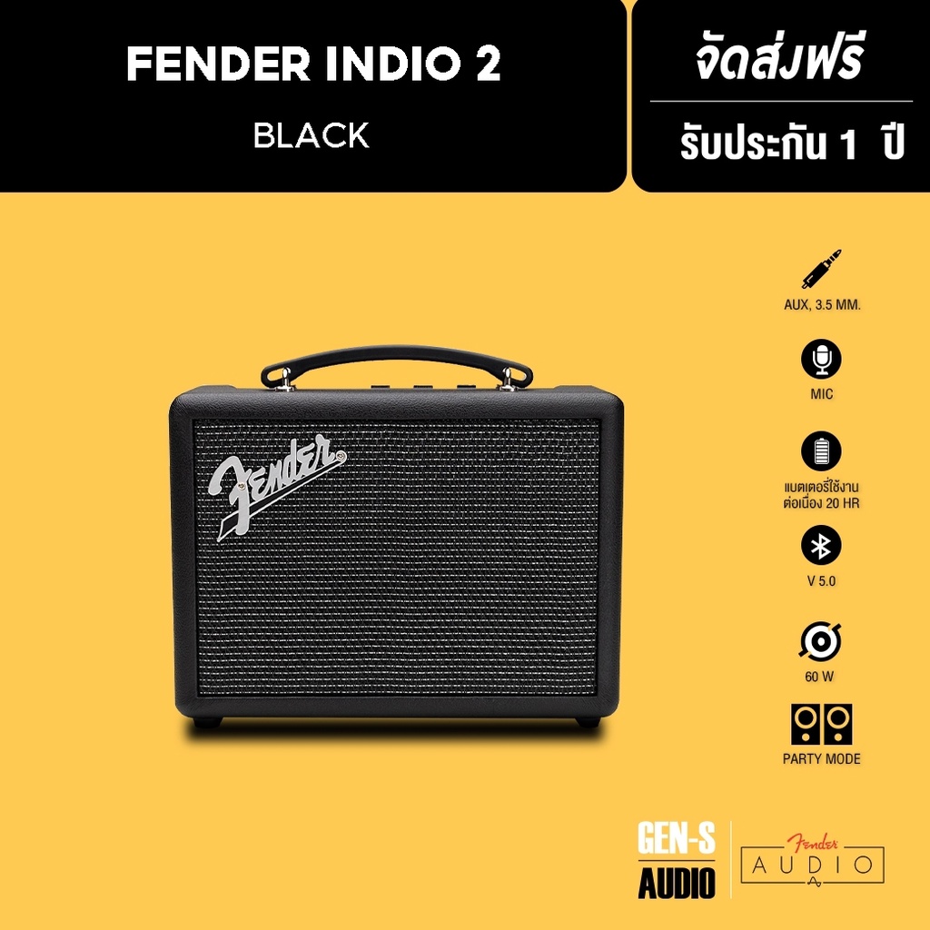 {โค้ดส่วนลด 444.-} FENDER ลำโพง INDIO 2 Bluetooth Speaker - Black