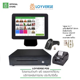 Loyverse POS เครื่องบันทึกเงินสด Intel POS 10.1" 4G เครื่องพิมพ์บลูทูธ 58mm บาร์โค๊ดสแกนเนอร์ พร้อมลิ้นชักเก็บเงิน