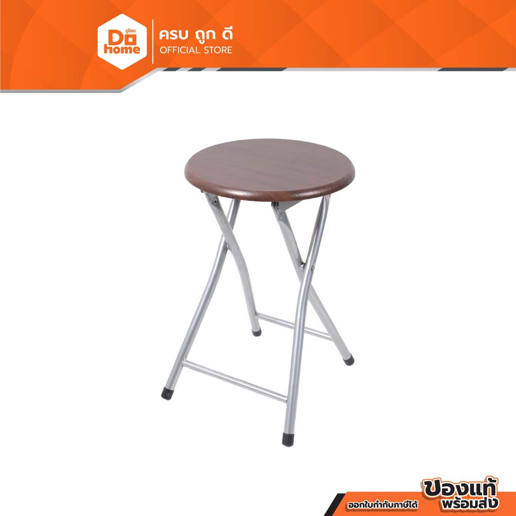 เก้าอี้พับ 30x30x45 ซม. รุ่น 813W สีโอ๊ค |AB|