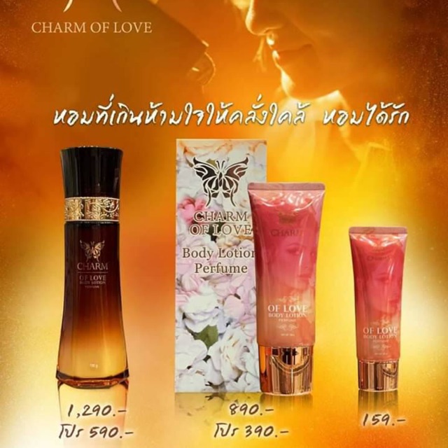 โลชั่นน้ำหอม CHARM OF LOVE กลิ่น OF LOVE