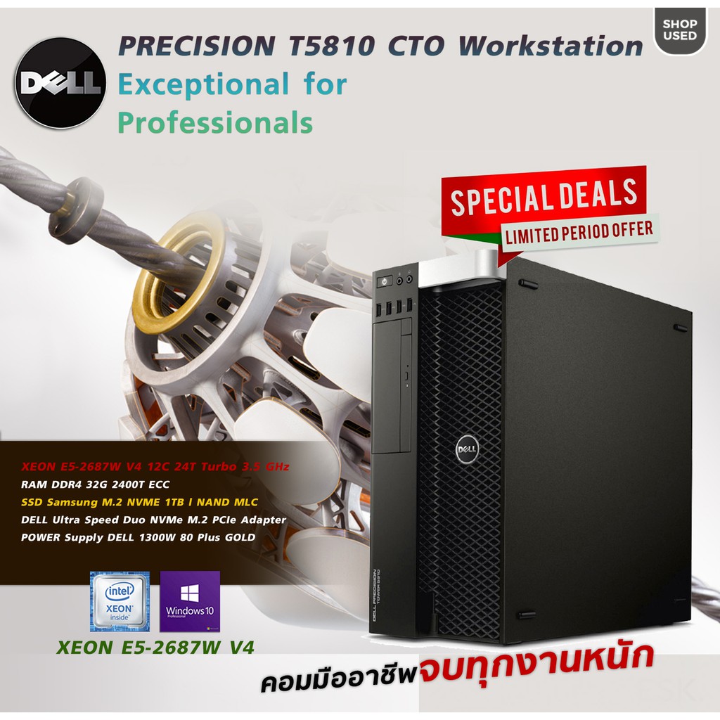 DELL Precision T5810 Xeon E5-2687W v4 RAM 32G SSD 1TB คอมสายคนทำงาน เขียนแบบ ตัดต่อ กราฟฟิค ถึก ทน L