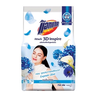 แอท แทค ทรีดี อินสไปร์ ผงซักฟอก เอ็มพาวเวอร์ ชายน์ 750 ml.