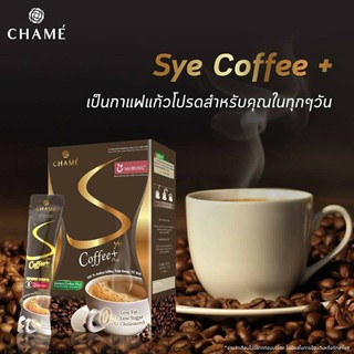 Chame Sye Coffee Plus กาแฟลดน้ำหนัก กระชับสัดส่วน Syes เชียร์ (1 กล่อง มี 10ซอง)