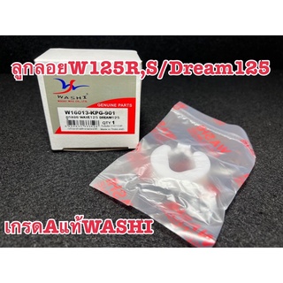 ลูกลอยคาร์บูWAVE125R,S/Dream125