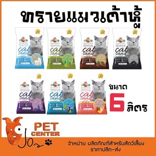 แหล่งขายและราคาOkiko - โอกิโกะ ทรายแมวเต้าหู้ ขนาด 6L.อาจถูกใจคุณ