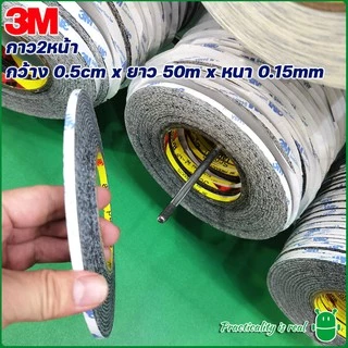 กาว2หน้า กาว 3M 0.3 cm / 0.5 cm / 1.0 cm สีดำ Black