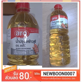 น้ำปรุงรสข้าวซูชิ ตราเอโร่ บรรจุ 1 ลิตรต่อขวด+++ARO Sauce Sushii 1Lite/Bottle+++บรรจุภัณท์แบบใหม่