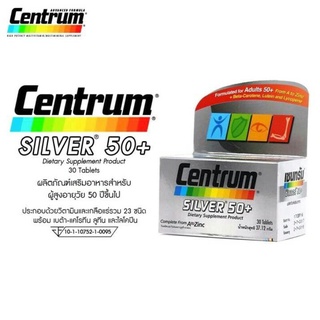 ⭐️❤️Centrum silver 50+ เซ็นทรัม ซิลเวอร์ เซนทรัม  30 เม็ดอาหารเสริมบำรุงร่างกาย วิตามินรวม