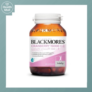 Blackmores Cranberry 15000+C 60 เม็ด สารสกัดจากผลแครนเบอร์รี่ และวิตามินซี