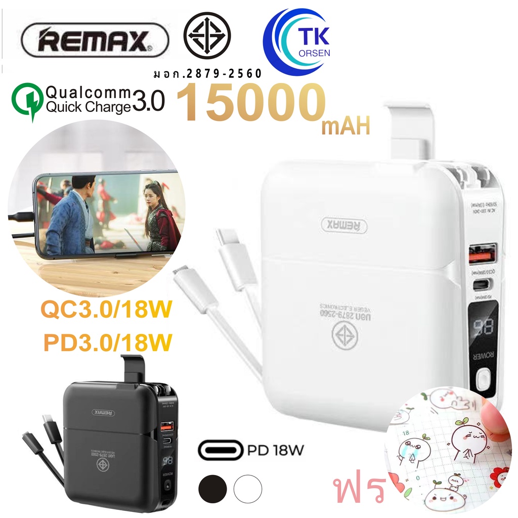 มีมอก.Remax พาวเวอร์แบงค์ แบตเตอรี่สำรอง 15000mAh รุ่น Infinity W1501 ...
