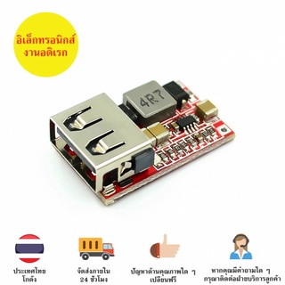 โมดูลสเตปดาวน์ Dc 6-24V 12V / 24V To 5V 3A Usb สําหรับติดรถยนต์