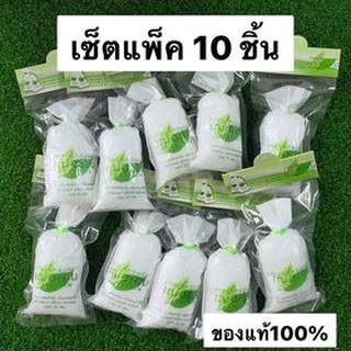 การบูรหอม ตรา เฌอเอม 35 กรัม (เซ็ตแพ็ค 10 ชิ้น ) ของแท้100% Exp.01/10/2023