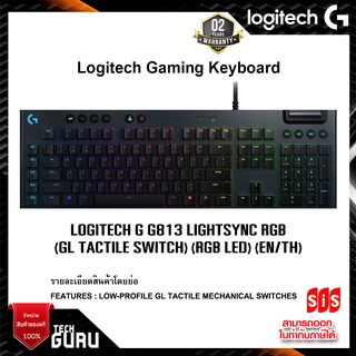 KEYBOARD (คีย์บอร์ด) LOGITECH G G813 LIGHTSYNC RGB (GL TACTILE SWITCH) (RGB LED) (EN/TH)