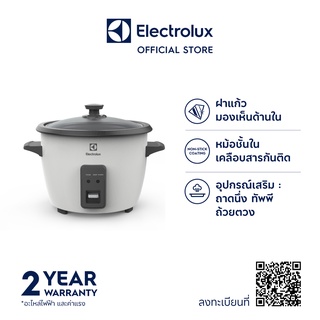 Electrolux E2RC1-320W หม้อหุงข้าว ขนาด 1.8 ลิตร กำลังไฟ  833 วัตต์