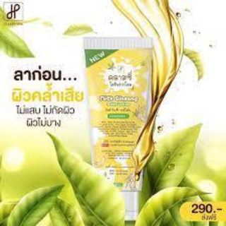 คลาสซี่โลชั่นรากโสม+น้ำนมแพะ Classy GinsengBody Lotion