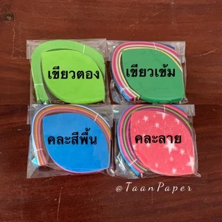 ชุดห่อเหรียญโปรยทาน ขนมใส่ไส้