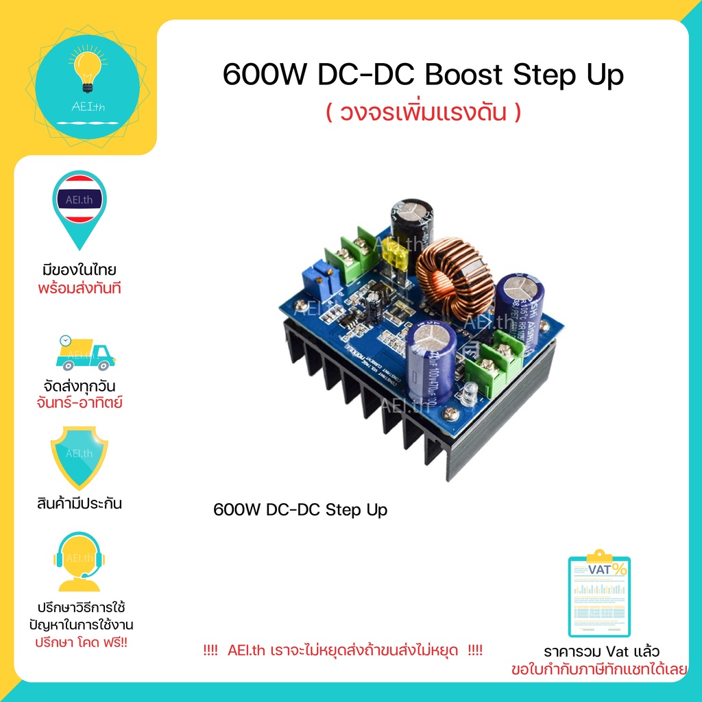 600W DC-DC Boost Module  , โมดูลเพิ่มแรงดัน10-60V to 12-80V ( Step-Up ) มีของในไทยมีเก็บเงินปลายทางพร้อมส่งทันที !!!!!!!