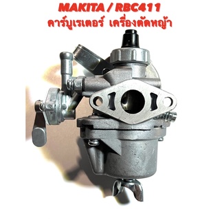 MAKITA / RBC411 คาร์บูเรเตอร์ ( คาร์บู / คาบู / น้ำมัน เบนซิน / คาร์บิว ) อย่างดี  คาร์บู เครื่องตัดหญ้า มากีต้า RBC 411