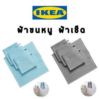 IKEA ผ้าเช็ด ผ้าขนหนู ผ้าเช็ดใช้ในครัว ผ้าซับน้ำ ผ้าฝ้าย อิเกีย ผ้าเช็ดรถ ผ้าเช็ดจาน ผ้าเช็ดตัว ผ้าเช็ดมือ ในครัว ผ้า