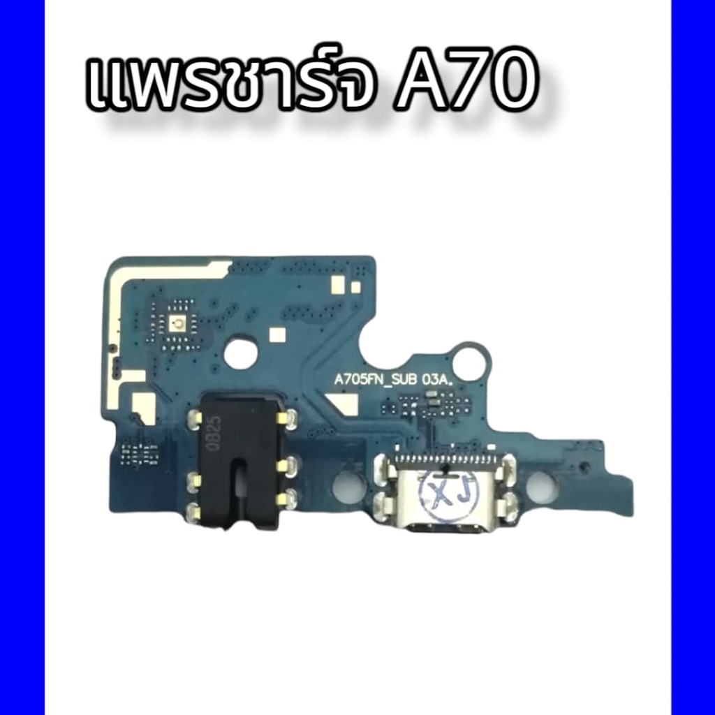 แพรชาร์จ A70 แพรตูดชาร์จ A70  สินค้าพร้อมส่ง จัดส่งของทุกวัน