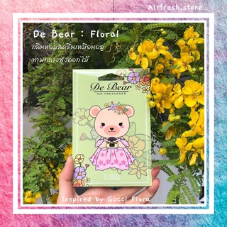 แผ่นน้ำหอมเดอแบร์ กลิ่น ฟลอรอล De bear : Floral แขวนได้ทุกที่ที่ต้องการความหอม