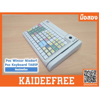 คีบอร์ดเครื่อง pos Wincor Nixdorf Pos Keyboard TA85P มือสอง