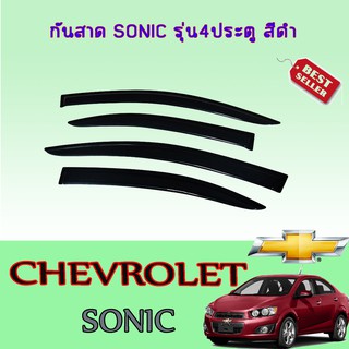 กันสาด//คิ้วกันสาด เชฟโรเลต โซนิค Chevrolet  Sonic รุ่น4ประตู สีดำ