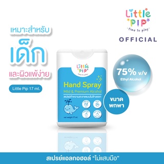 [Official] Alcohol Spray แบบการ์ด 17ml.