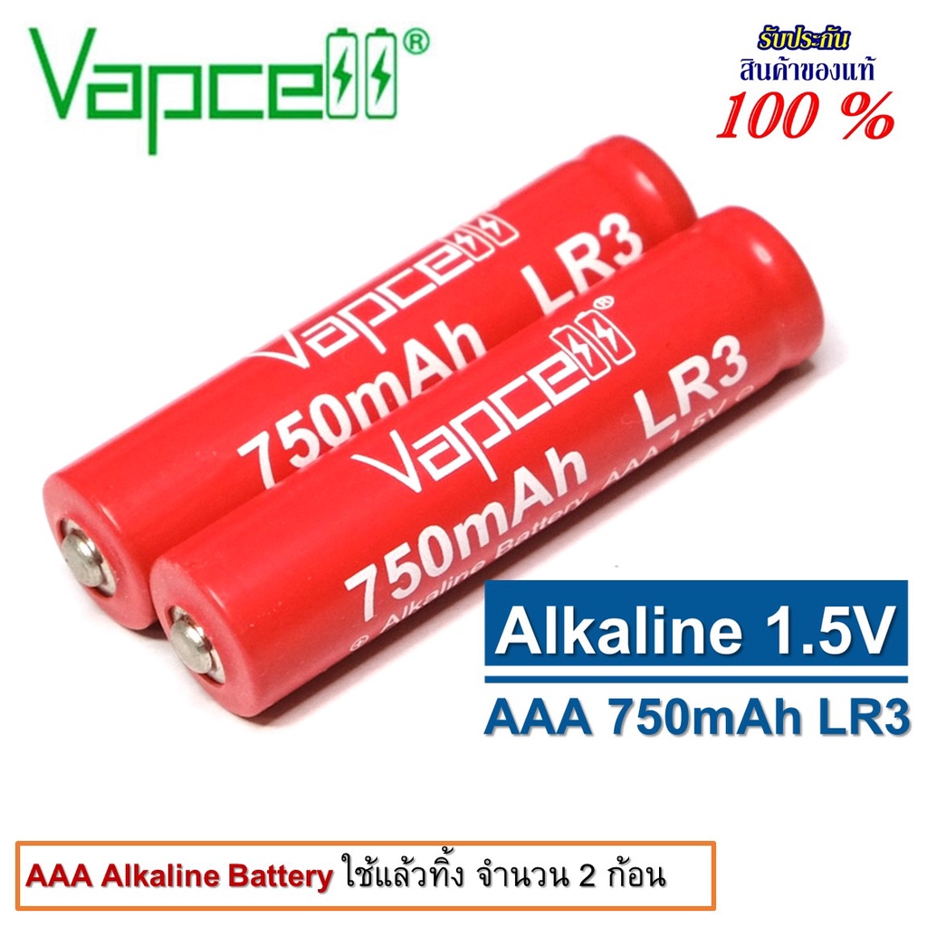 ถ่าน Vapcell AAA Alkaline 750mAh 1.5v สีแดง จำนวน 2 ก้อน
