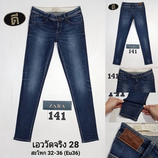 141.ZARA Z1975  เอววัดจริง 28" ( Eu36 )  8228 231 401