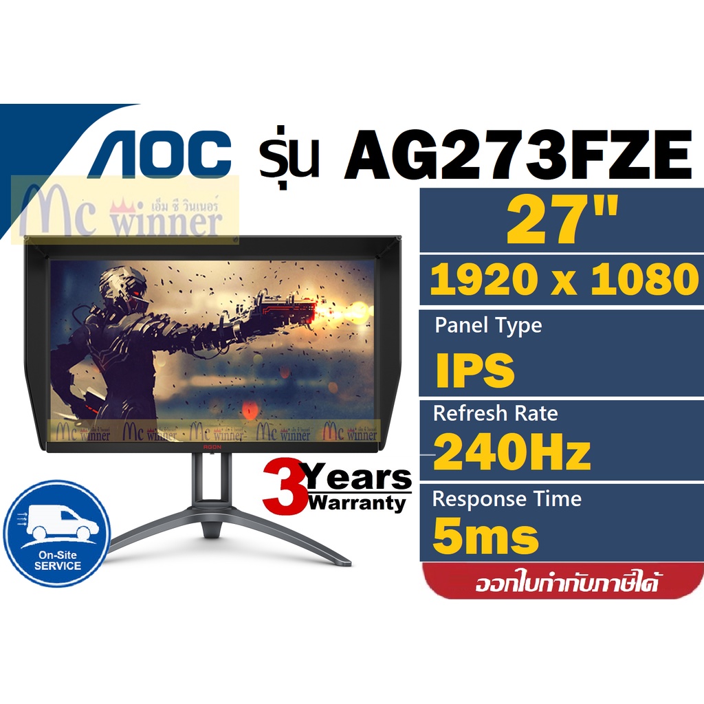 27" MONITOR (จอมอนิเตอร์) AOC AGON AG273FZE (IPS, VGA, HDR 10) 240Hz, 1ms ประกัน 3 ปี Onsite Service