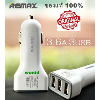 อุปกรณ์ชาร์จไฟในรถยนต์ ขาว Remax RCC-301/3.6A USB 3 ช่อง สินค้า REMAX ของแท้ 100%