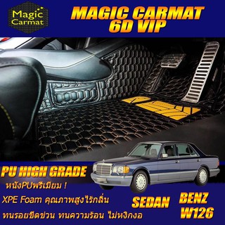 Benz W126 500SEL1979-1991 Sedan (ห้องโดยสาร) พรมรถยนต์ 300SEL 420SEL 500SEL 560SEL พรม6D VIP High Grade Magic Carmat