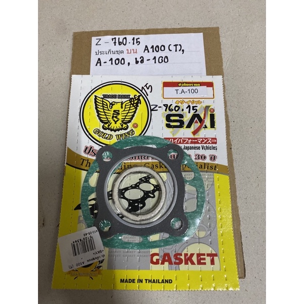 Z-760.15 ประเก็นชุดบน A100(T),A-100,เอ-100 Z-760.15 ประเก็นชุดบน A100(T),A-100,เอ-100 Z-760.15 ประเก