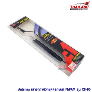 Antenna F1 เสาอากาศวิทยุติดรถยนต์ (ภายนอก) รุ่น XB-96