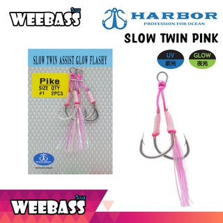 อุปกรณ์ตกปลา ตัวเบ็ด ตัวเบ็ดจิ๊ก เบ็ดตกปลา HARBOR ตาเบ็ด - รุ่น SLOW TWIN ASSIST HOOKS , PINK GLOW FLASHY แบบซอง