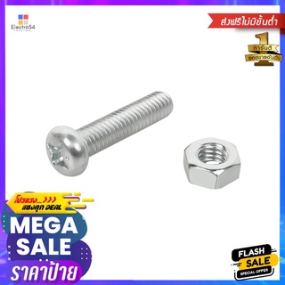 สกรูเกลียวมิลน็อต JP DEXZON 6X25 มม. 25 ตัวMACHINE SCREW WITH NUT JP DEXZON 6X25MM 25PCS