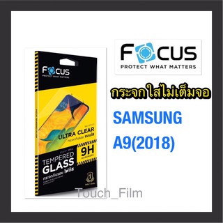 กระจกใสไม่เต็มจอ❌Samsung A9(2018)❌ยี่ห้อโฟกัส