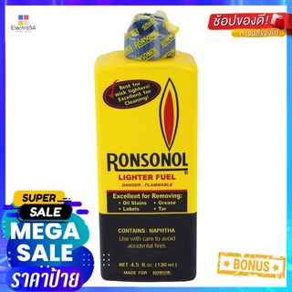 น้ำมันทำความสะอาดคราบน้ำมัน RONSONOL 130mlLIGHTER FUEL RONSONOL 130ml