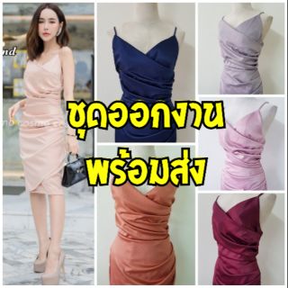 ชุดเดรสสั้น ชุดออกงาน ชุดงานเลี้ยง ถูกที่สุด พร้อมส่ง สีเขียว สีฟ้า ใหม่ล่าสุด