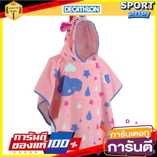 เสื้อปอนโชมีฮู้ดสำหรับเด็กเล็ก (สีชมพูพิมพ์ลายยูนิคอร์น) Poncho with a hood for young children (Pink unicorn print)