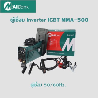 SH187 ตู้เชื่อม Inverter IGBT MMA-500 รุ่นSH187 รุ่นใหม่ 3 ปุ่ม ตู้เชื่อมไฟฟ้า พร้อมอุปกรณ์ครบชุด