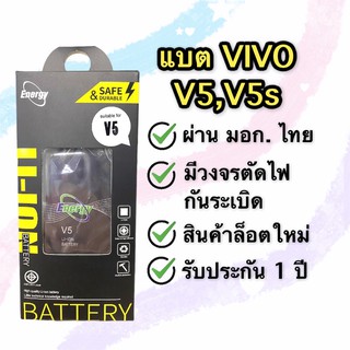 แบต Vivo V5,V5s แบต วีโว่ V5,V5s