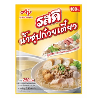 รสดี น้ำซุปก๋วยเตี๋ยว 850 กรัม หอมกลิ่นน้ำต้มกระดูก และเครื่องเทศ มีส่วนผสมจากน้ำต้มผัก พร้อมปรุงรสอย่างลงตัว