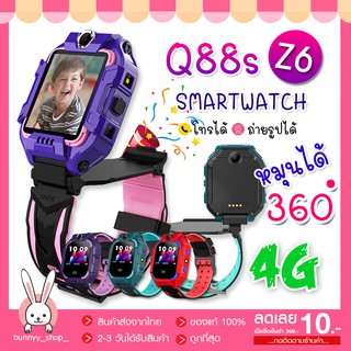 ราคา[NEW🔥] นาฬิกาเด็ก หมุนได้ [เนนูภาษาไทย] พร้อมส่งจากไทย คล้ายไอโม่ มัลติฟังก์ชั่เด็ก smart watch Q88s Z6 พร้อมส่งจากไทย