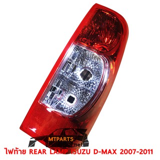 ไฟท้าย REAR LAMP ISUZU D-MAX 2007-2011 อีซูสุ ดีแม็ค  ขวา (ของแท้) 108234-R