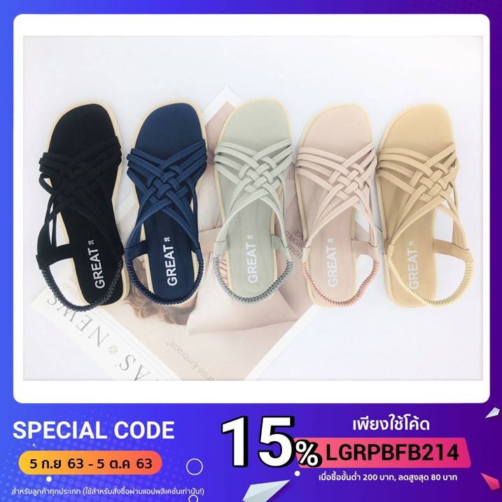 GREAT-B40 รองเท้าผู้หญิงไซส์ใหญ่ รองเท้าแตะรัดส้น พื้นนิ่ม เบา ใส่สบาย