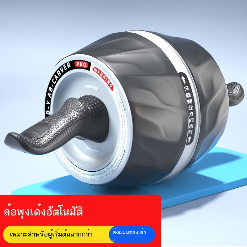 Mylis Rebound Abs ล้อ Abs Wheel