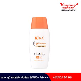 KA ยูวี เพอร์เฟค ซันล็อค เฟลช โทน SPF50+ PA+++ 30 มล.